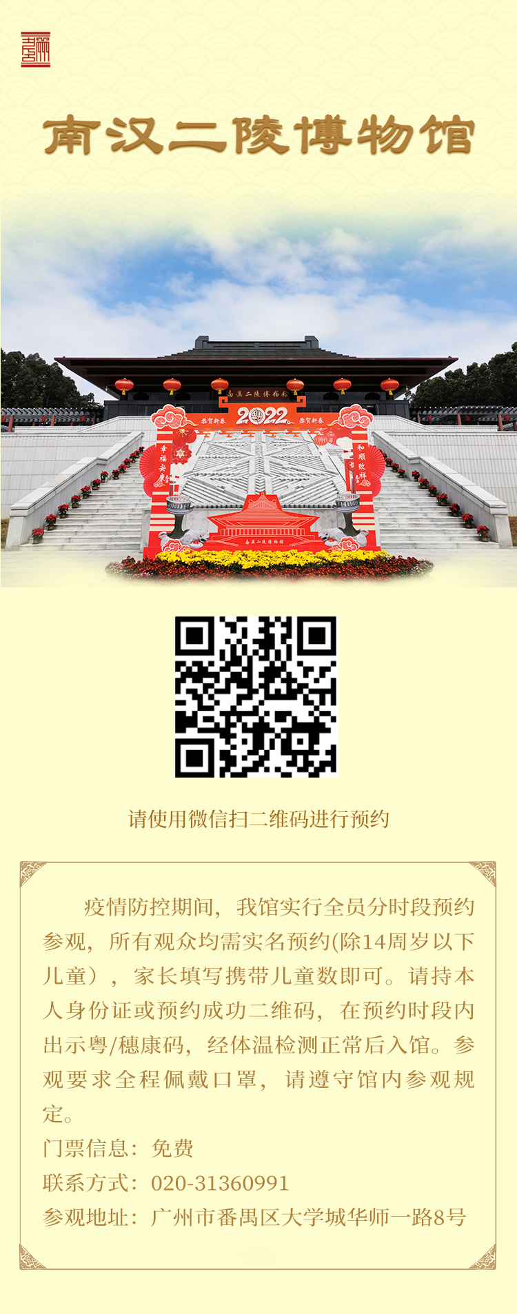 2022官网预约封面1.jpg